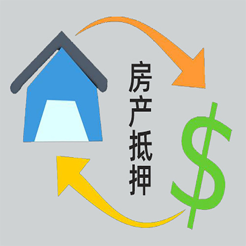 牟定房产抵押贷款定义|住房抵押贷款|最新攻略